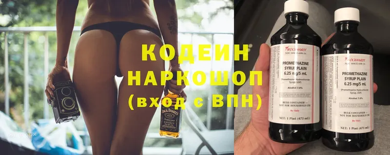 Кодеин Purple Drank  Кемь 