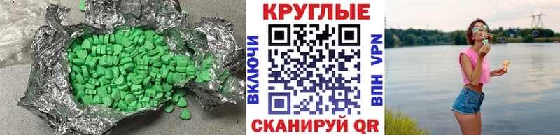 ЭКСТАЗИ 250 мг Кемь