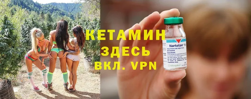 Кетамин ketamine  где можно купить   Кемь 