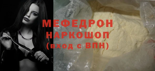 мяу мяу мука Новозыбков