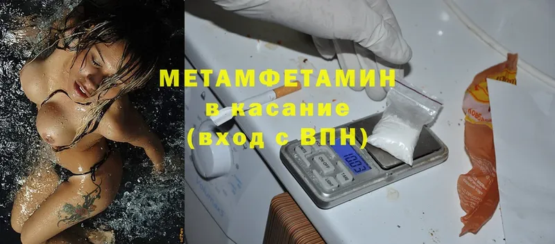 МЕТАМФЕТАМИН Methamphetamine  Кемь 